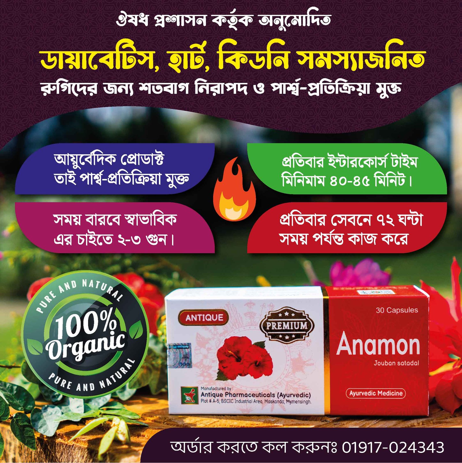 anamon-premium-3-1.jpg